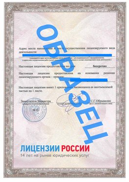 Образец лицензии на реставрацию 3 Павлово Лицензия минкультуры на реставрацию	